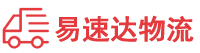 岳阳到华容县物流公司